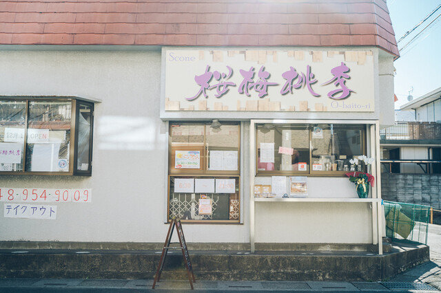 店舗